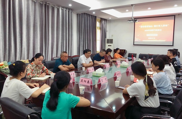 教师节座谈会.jpg