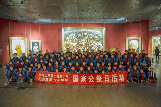 william威廉亚洲(中国)有限公司第一附属小学国家公祭日活动在李自健美术馆举行.jpg