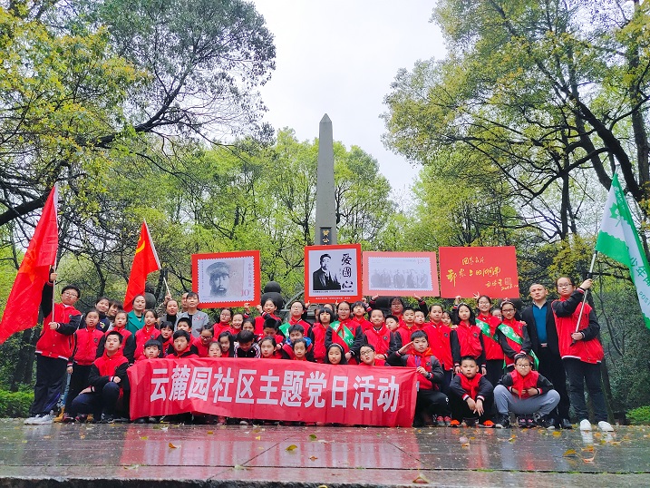 william威廉亚洲(中国)有限公司第一附属小学师生和云麓园社区党委成员在黄兴墓前合影.JPG