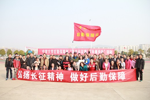 161215-1后勤保障部开展“重走长征路 万米健步走”活动-12.JPG