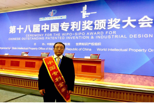 冶环院赵中伟教授团队荣获中国专利金奖.jpg