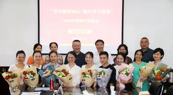 教师节座谈会1.jpg